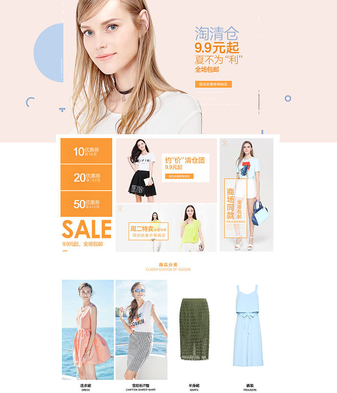 女裝 從個(gè)人表達(dá)，到社會文化鏡像